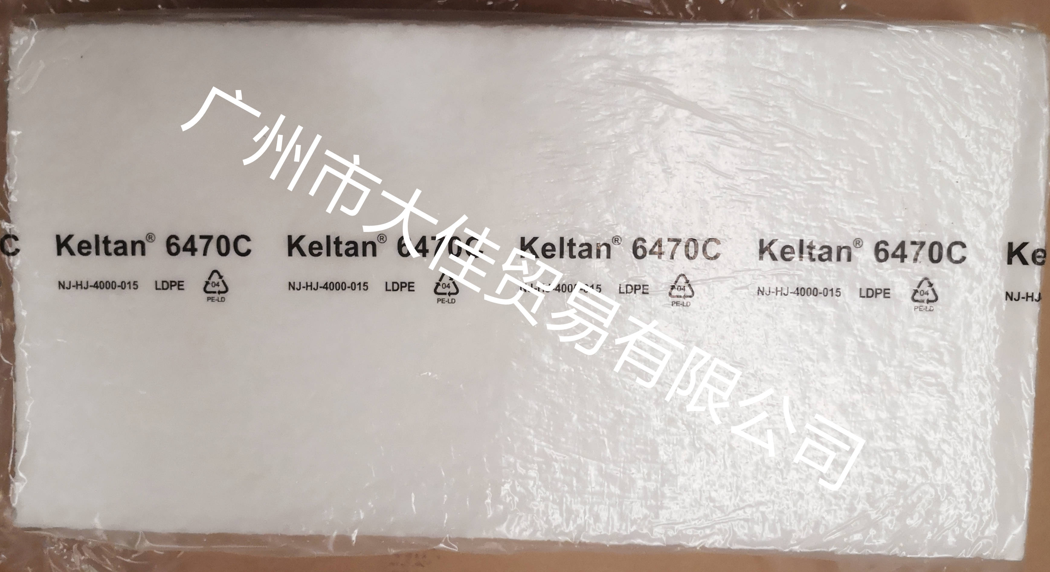 乙丙橡膠KELTAN 6470C